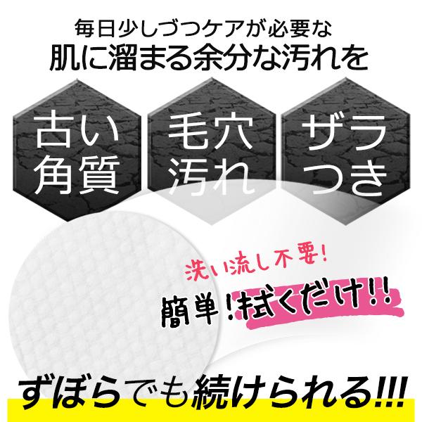 角栓 毛穴ケア 拭き取るだけ! ずぼらん マイルドピーリングパッド ( 70枚入 ) お肌にやさしい 角質ケア AHA BHA 配合 洗い流し不要｜coco24｜10