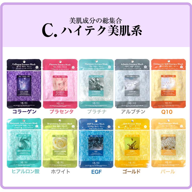 パック MJCARE エッセンスマスク / 店長おすすめ10種 100枚 セット 1枚