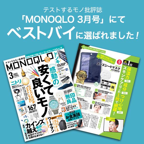 Mjcare メンズシートマスク 100回分セット 男性用 Men S Sheet Mask スキンケア 乾燥 毛穴 テカリ 対策に ギフト プレゼント 美容男子 Mjcare Mens Sheetmask 100s Coco24 通販 Yahoo ショッピング