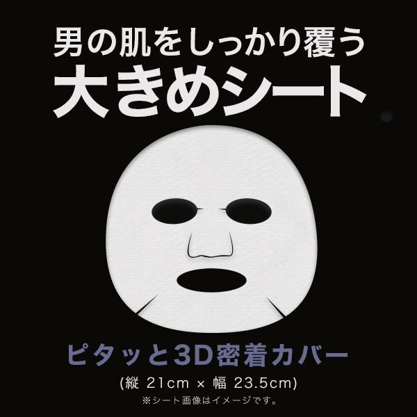 MJCARE メンズ シートマスク 20回分セット【 男性用 】 [ 毛穴 テカリ