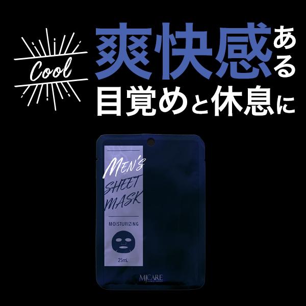 MJCARE メンズ シートマスク 1回分 【 男性用 】 [ 乾燥  毛穴 テカリ 炭 ヒアルロン酸 メンズコスメ パック mjcare]｜coco24｜08