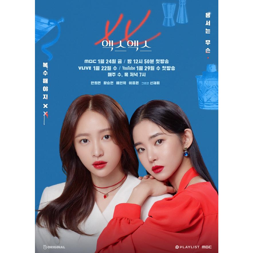 韓国ドラマost4点セット　新品未開封品 4種4本セット】韓国ドラマ 「 XX ( エックスエックス ) 」 NEAREST BUT