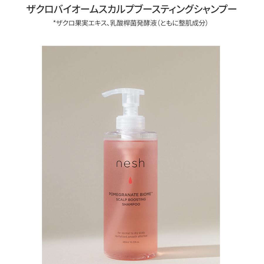 nesh ザクロ スカルプシャンプー 保湿 480ml シャンプー