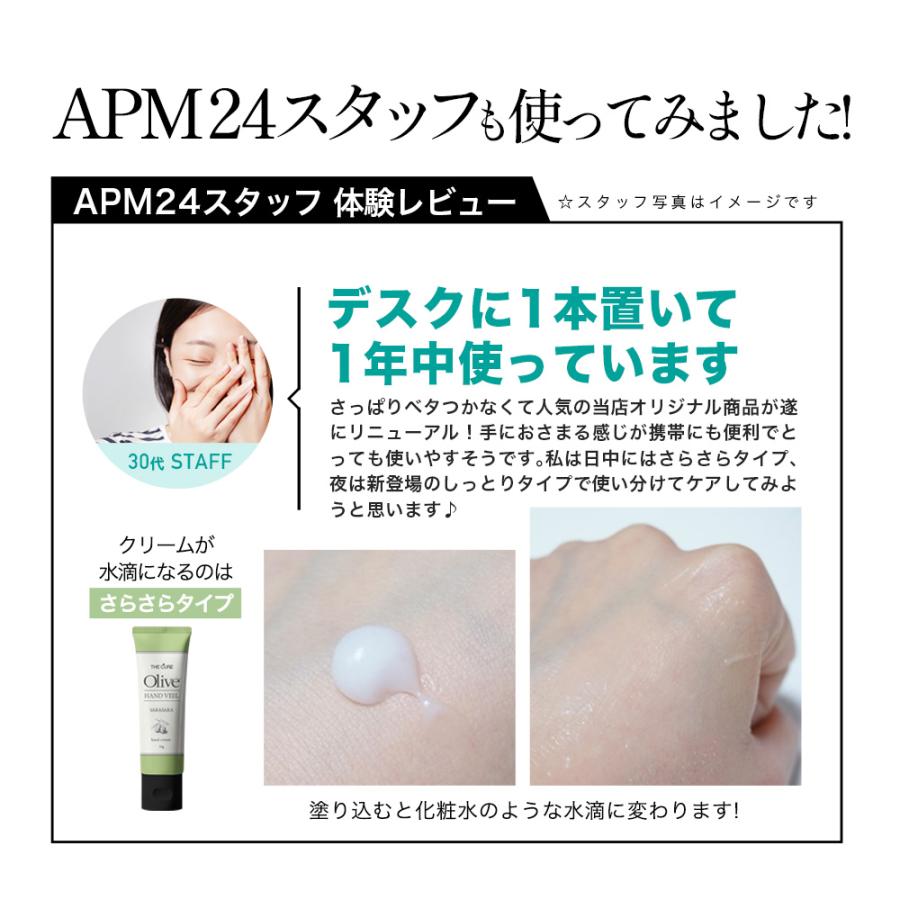 ハンドクリーム【各種 3本セット】ザキュア オリーブハンドヴェール