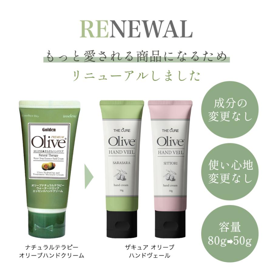 THE CURE ハンドクリーム ザキュア オリーブハンドヴェール 50g 天然