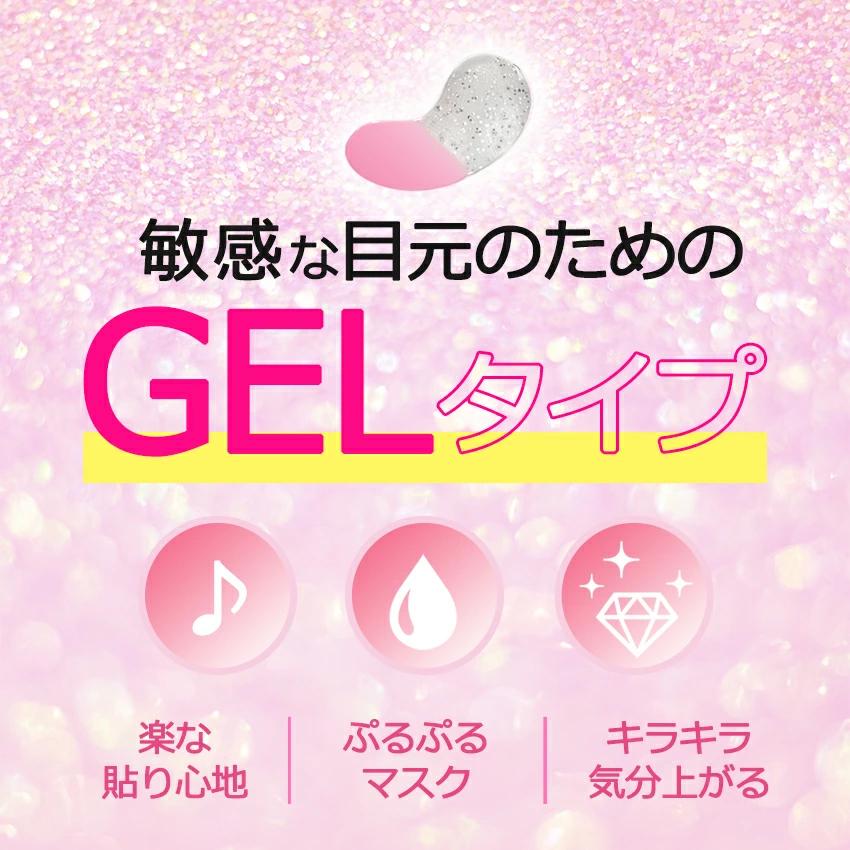 ピュアダーム ゲルアイマスク 1回分 個包装 ハイドロゲルアイマスク