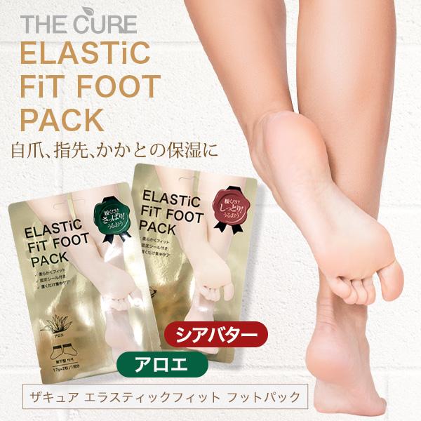 THE CURE 【公式】 フットパック 3回分 / ザキュア エラスティック