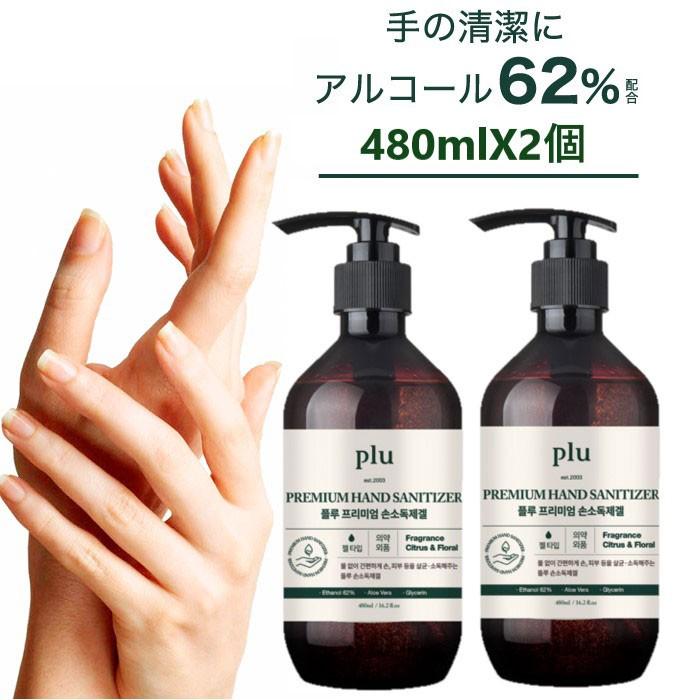 日本製　Ag＋ハンドジェル　480ml×2 除菌　アルコールタイプ　2本セット 2本セット)アルコール70％以上 除菌ハンドジェル 500ml 試験報告書あり
