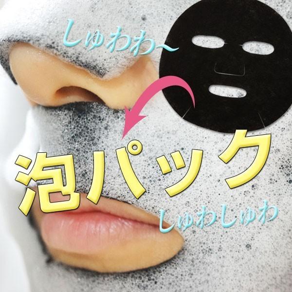 韓国コスメ】お試し1枚 ブラック 炭酸パック 泡パック 炭酸