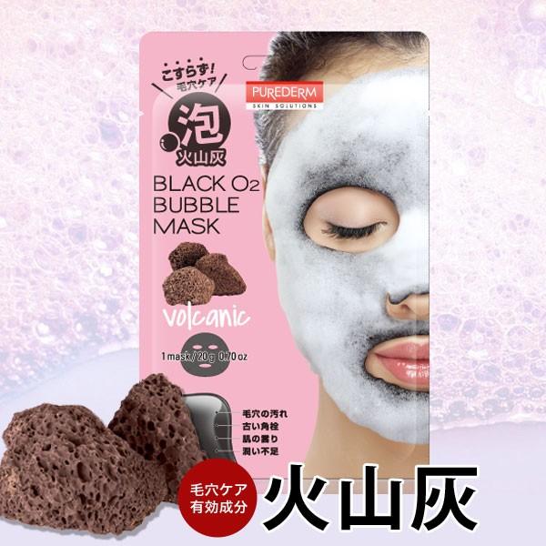 韓国コスメ】お試し1枚 ブラック 炭酸パック 泡パック 炭酸