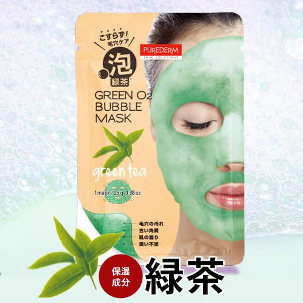 韓国コスメ】お試し1枚 ブラック 炭酸パック 泡パック 炭酸パック 毛穴