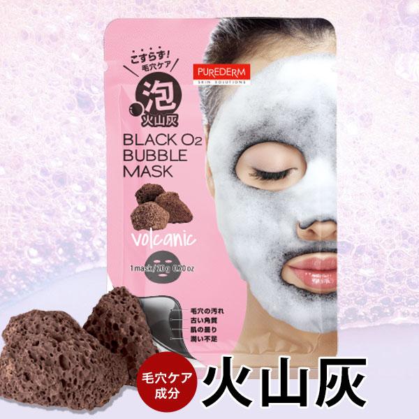 韓国コスメ】お得5枚セット ブラック 炭酸パック 泡パック 炭酸パック