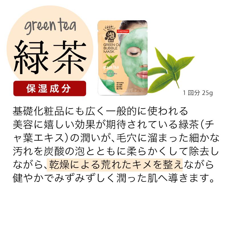 韓国コスメ】お得5枚セット ブラック 炭酸パック 泡パック 炭酸パック