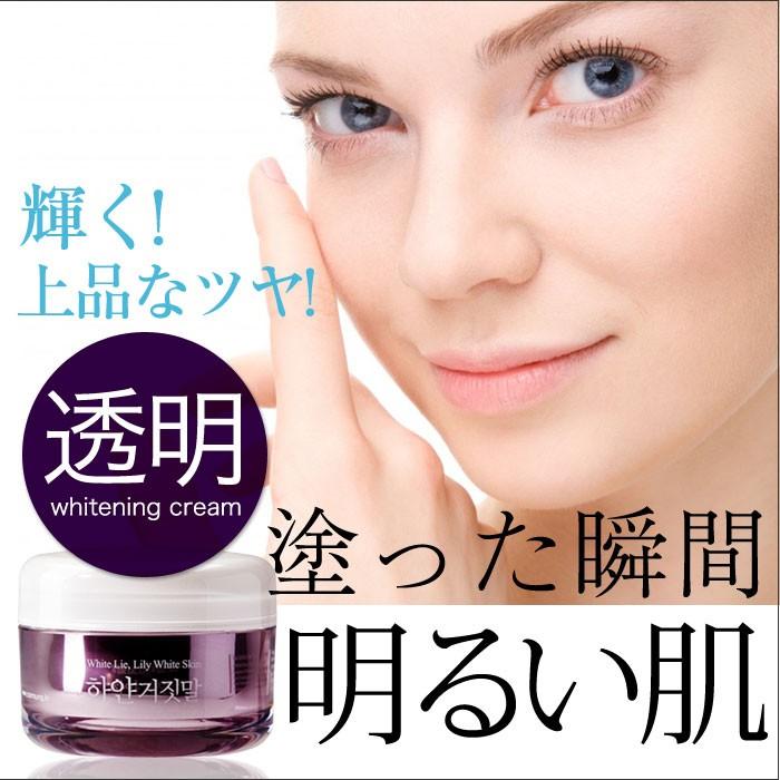 注目 即時 照明 クリーム 塗った瞬間 明るい肌 ブライトニング 肌ワントーンup ホワイトライ クリーム Ss White Lie Coco24 通販 Yahoo ショッピング
