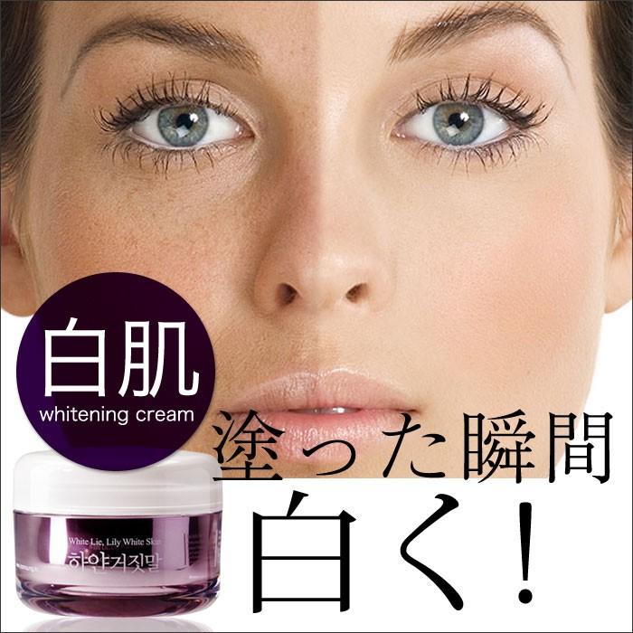 注目 即時 照明 クリーム 塗った瞬間 明るい肌 ブライトニング 肌ワントーンup ホワイトライ クリーム Ss White Lie Coco24 通販 Yahoo ショッピング