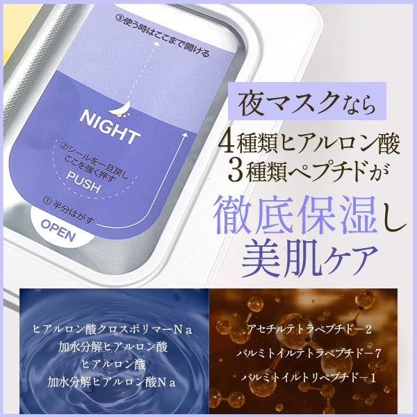 THE CURE パック ザキュア エブリナイト エブリモーニング シート