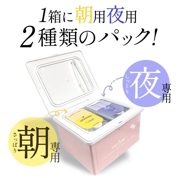 THE CURE ザキュア エブリナイト エブリモーニング シートマスク 朝15