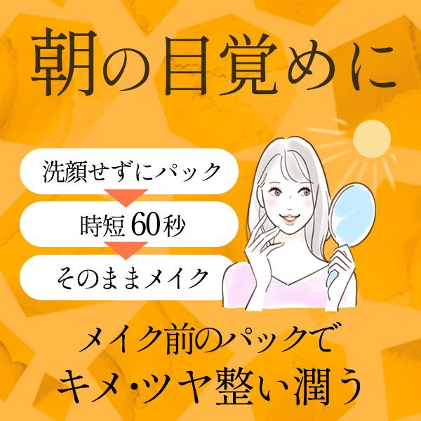 THE CURE パック ザキュア エブリナイト エブリモーニング シート