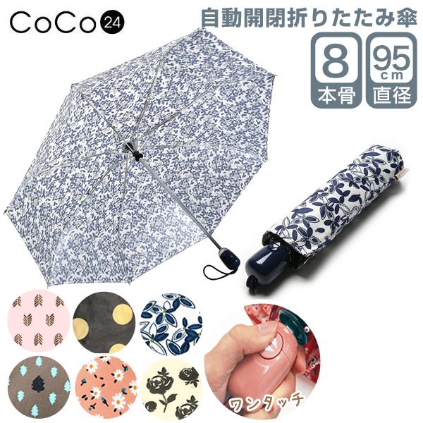 折りたたみ傘 自動開閉 かわいい 猫柄 アニマル ドット 小物 傘 送料無料【レディース傘】丈夫【子供用】ワンタッチ　便利 | ブランド登録なし