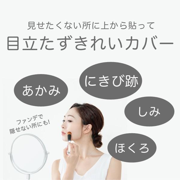 韓国コスメ ずぼらん クリアカバーパッチ シミ ほくろ ニキビ跡の上に貼ってこっそり隠す メイク可能 ずぼらでもクリア肌 69枚 138枚 7枚 Zuboran Clear Cover Patch1 Coco24 通販 Yahoo ショッピング
