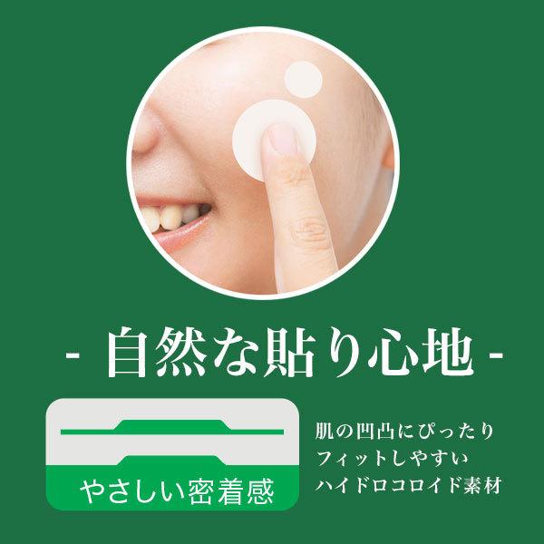 ずぼらん マイクロナイトパッチ CICA シカ 配合 マイクロニードル