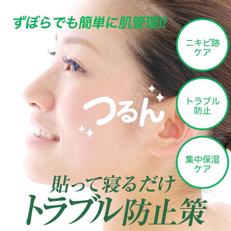ずぼらん マイクロナイトパッチ CICA シカ 配合 マイクロニードル