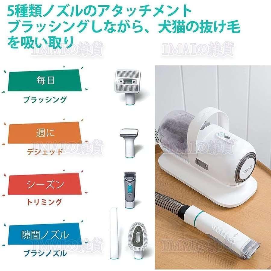 Neabot ペット用 バリカン 犬 猫美容器 ペットグルーミングセット
