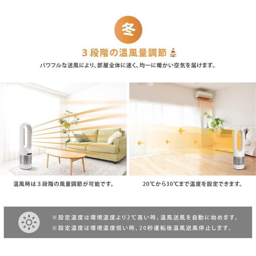 羽なし扇風機 タワーファン 冷暖タイプ スリム リモコン付き 8段階風量調節 温冷風扇 空気清浄機 セラミックヒーター ヒーター 1年間保証 あすつく xr-d046jr 羽なし扇風機 タワーファン 冷暖タイプ スリム リモコン付き 8段階風量調節 温冷風扇 空気清浄機 セラミックヒーター ヒーター 1年間保証 あすつく xr d046jr