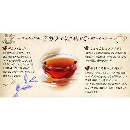日本緑茶センター やさしいデカフェ紅茶 アールグレイ ティーバッグ10×2袋お試しセット