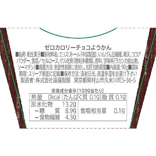 遠藤製餡 ゼロカロリーチョコようかん 90g ×6個|coco826-shop|02