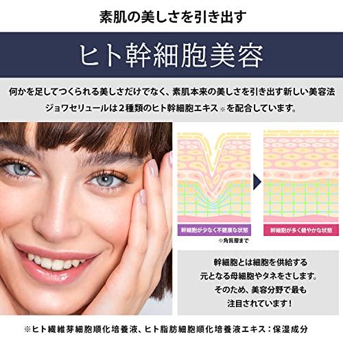 JOIE CELLULE Lotion ヒト幹細胞 化粧水 無添加 日本製 【 LDK A評価受賞 】 100ml|coco826-shop|02