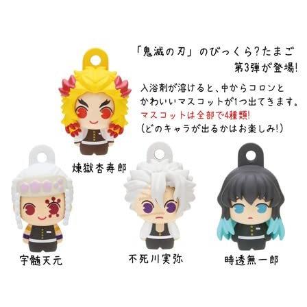 びっくらたまご 鬼滅の刃 ころんとマスコット 参 5個1セット 入浴剤 バスボール Dq13fkwxfs Www Cosbrapim Com Br