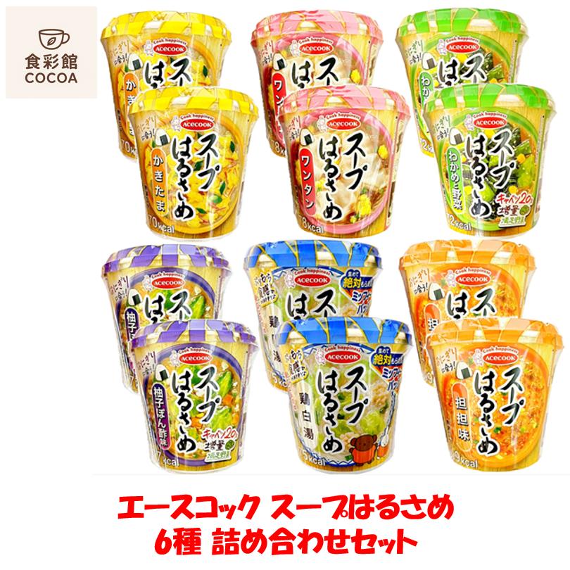 スープはるさめ未開封箱 他全60点　全賞味期限3ヶ月以上 スープはるさめ 【賞味期限切迫商品 2026年10月14日〜 ※他商品ページ