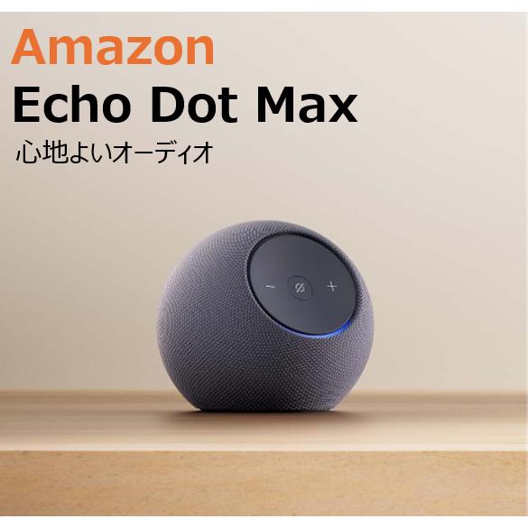 amazon（アマゾン） Amazon Echo Dot Max グラファイト(2025年発売
