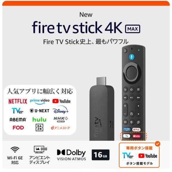 amazon（アマゾン） Amazon Fire TV Stick 4K Max マックス YouTube