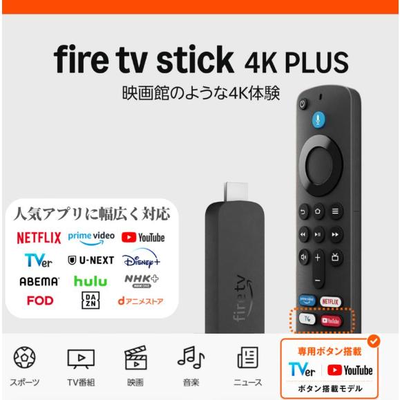 amazon（アマゾン） 最新 2026年版 Amazon Fire TV Stick 4K PLUS