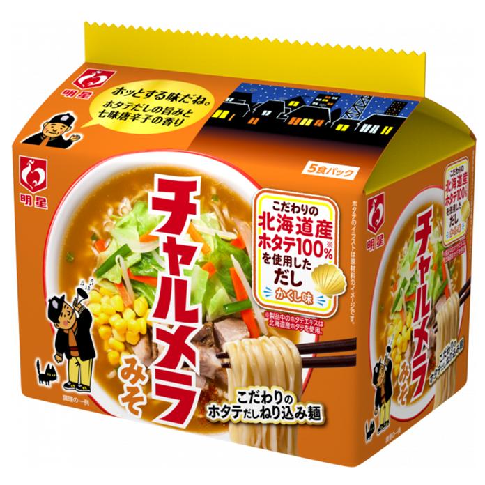 チャルメラ 明星 インスタントラーメン 袋麺 食べ比べ 選べる 5種 × 5
