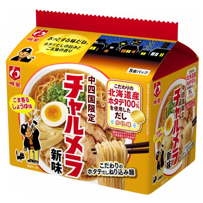 チャルメラ 明星 インスタントラーメン 袋麺 食べ比べ 選べる 5種 × 5