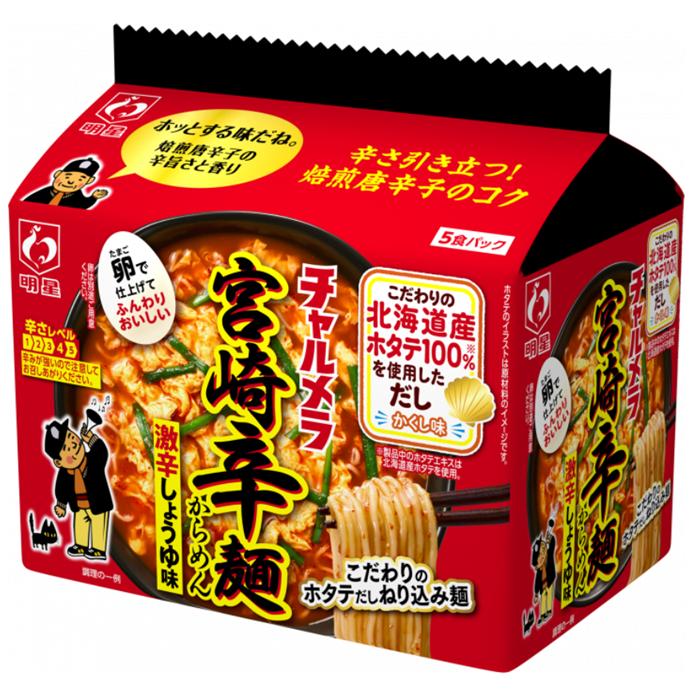 チャルメラ インスタントラーメン 16個セット チャルメラ 明星 インスタントラーメン 袋麺 食べ比べ 選べる 5種 × 5