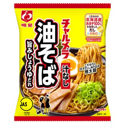サッポロ一番 ・チャルメラ ・中華三昧・マルちゃんカップリ等インスタントラーメン チャルメラ 明星 インスタントラーメン 袋麺 食べ比べ 選べる 4種 × 各