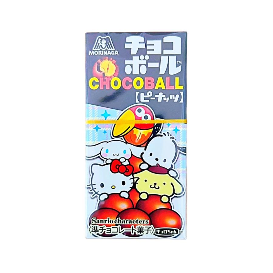 チョコボール 森永製菓 3種 × 各1箱 詰め合わせセット (ピーナッツ