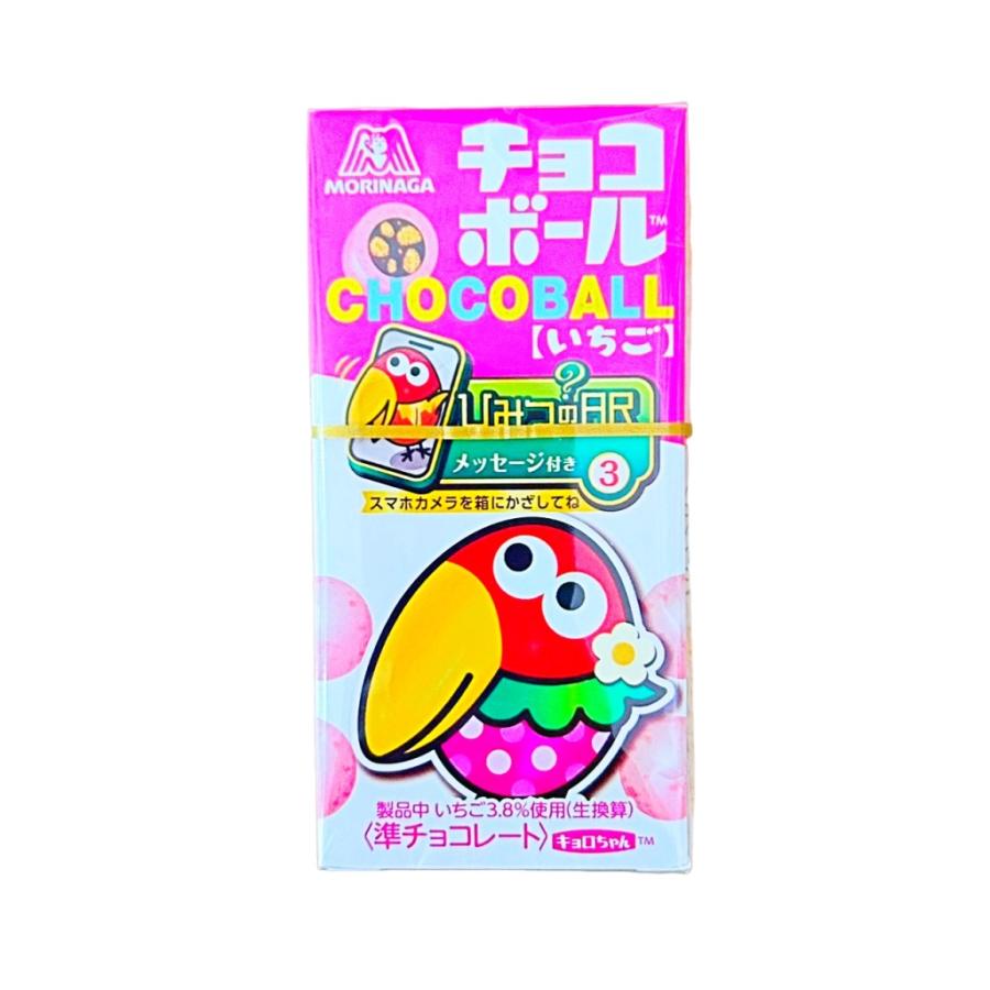 チョコボール 森永製菓 3種 × 各1箱 詰め合わせセット (ピーナッツ