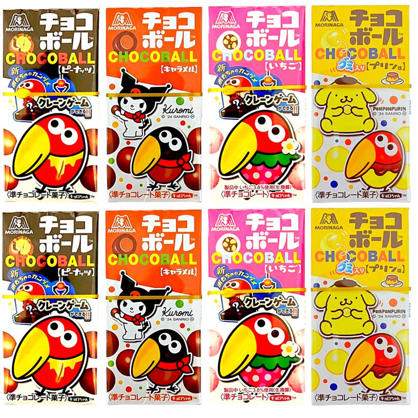 チョコボール 森永製菓 4種 × 各2箱 詰め合わせセット チョコボール 森永製菓 4種 × 各2箱 詰め合わせセット