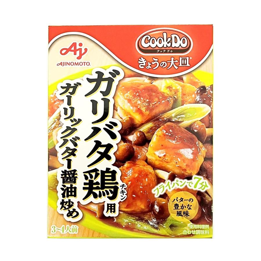 Cook Do 味の素 CookDo クックドゥ 3〜4人前 今日の大皿