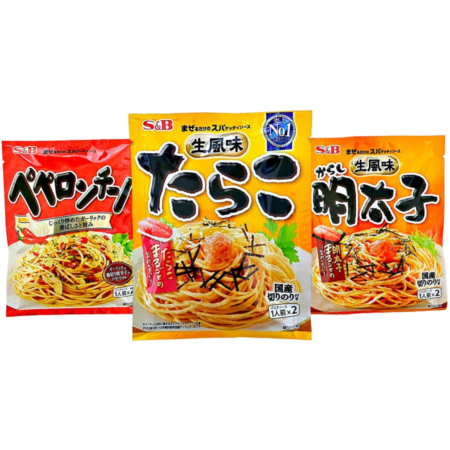 まぜるだけのスパゲッティソース パスタソース エスビー食品 3種 × 各2