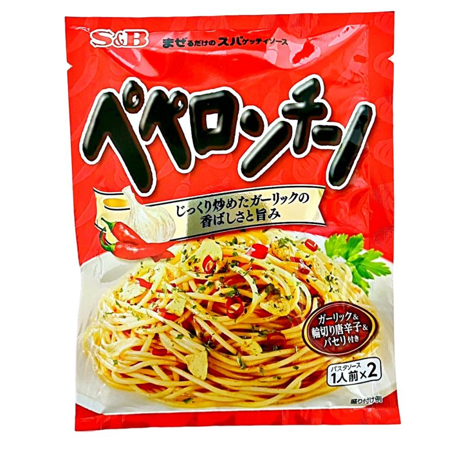 まぜるだけのスパゲッティソース パスタソース エスビー食品 3種 × 各2