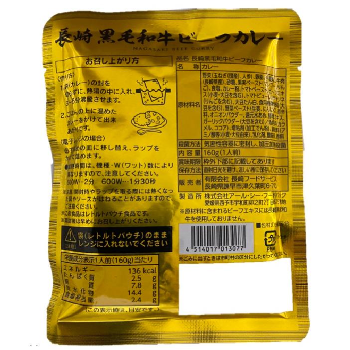 カレー レトルト お取り寄せ グルメ 国産牛 ご当地 コンプリートセット 15食 160ｇ レトルトカレー 響｜cocoa-shop｜14