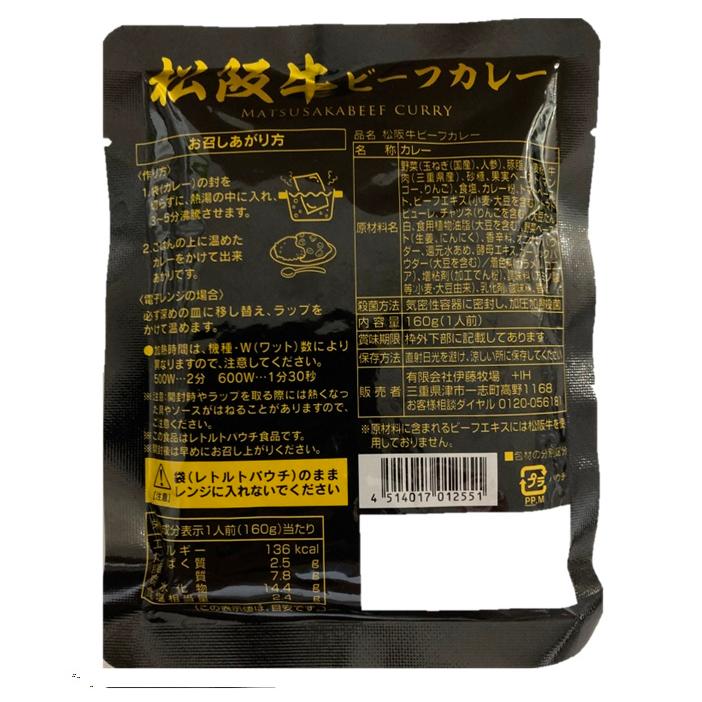 カレー レトルト お取り寄せ グルメ 国産牛 ご当地 コンプリートセット 15食 160ｇ レトルトカレー 響｜cocoa-shop｜05