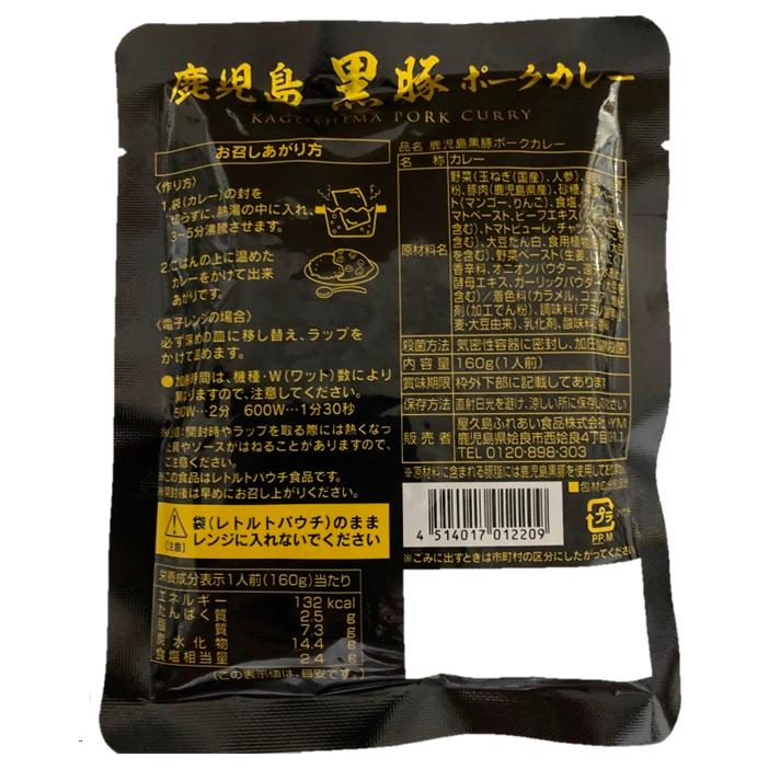 カレー レトルト お取り寄せ グルメ 国産牛 ご当地 コンプリートセット 15食 160ｇ レトルトカレー 響｜cocoa-shop｜07