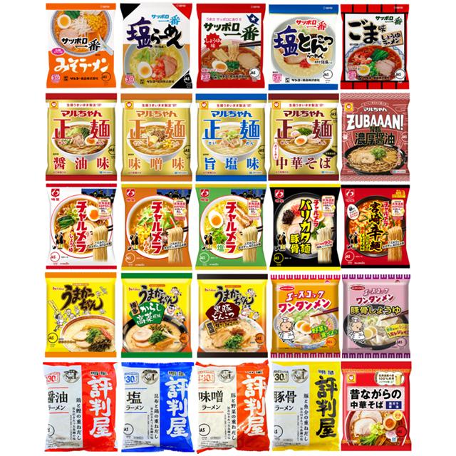 インスタントラーメン 袋麺 ランダム 12種類 × 各1袋 12食 詰め合わせセット チャルメラ うまかっちゃん サッポロ一番 チキンラーメン 2000円（Yahoo!・インスタント食品専門店 食彩館COCOA）